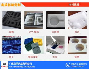 广州白云区数码产品包装盒工厂价格行情