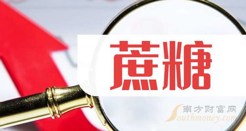 蔗糖龙头股 共三只 2025 3 14