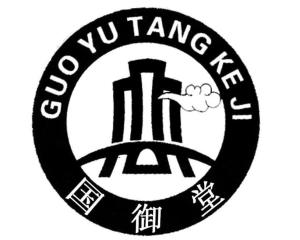 湖南国御堂实业