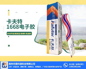 赛科微实业 多图 卡夫特k 1668黄胶生产厂家