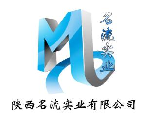 陕西名流实业