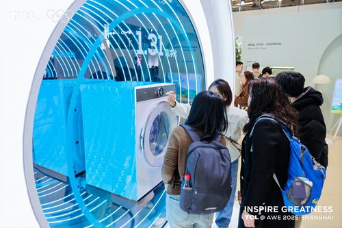 震撼发布 tcl冰洗新品携硬核科技亮相awe