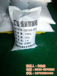 碳酸氢铵 碳酸氢铵潍坊 东浦实业 认证商家 高清图片 高清大图